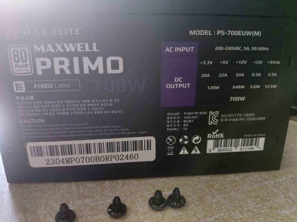 맥스웰 프리모 700W 파워서플라이 이미지