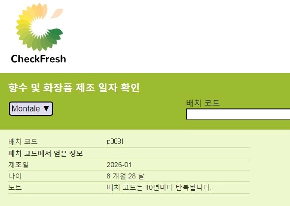 몽탈 풀 인센스 오드퍼퓸 EDP 100ml 향수 Montale 이미지