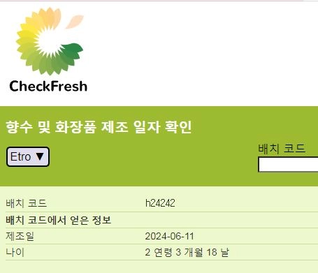 에트로 팔레이 자메이 EDT 100ml 향수 Etro 이미지