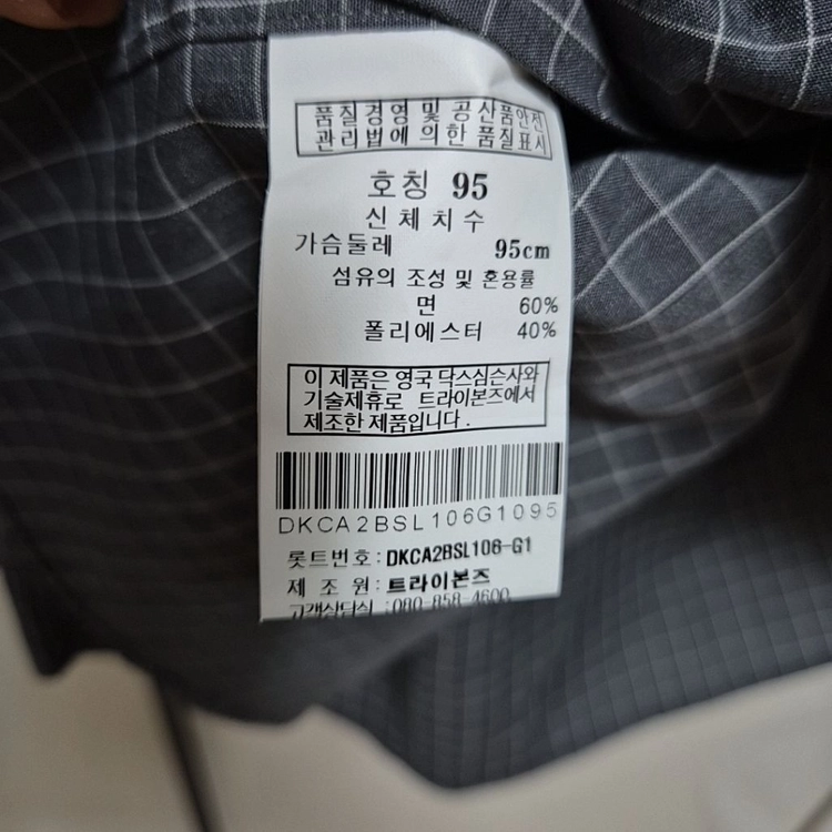 (반택)닥스 셔츠 이미지