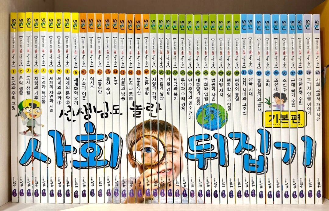 드림많음특A+급!! 성우출판 사회 뒤집기 기본편(최신개정판) 이미지
