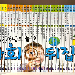 드림많음특A+급!! 성우출판 사회 뒤집기 기본편(최신개정판) 이미지