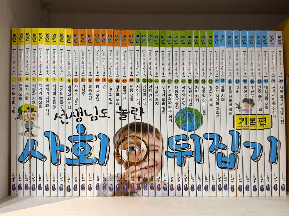 드림많음특A+급!! 성우출판 사회 뒤집기 기본편(최신개정판) 이미지