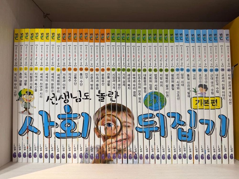 드림많음특A+급!! 성우출판 사회 뒤집기 기본편(최신개정판) 이미지