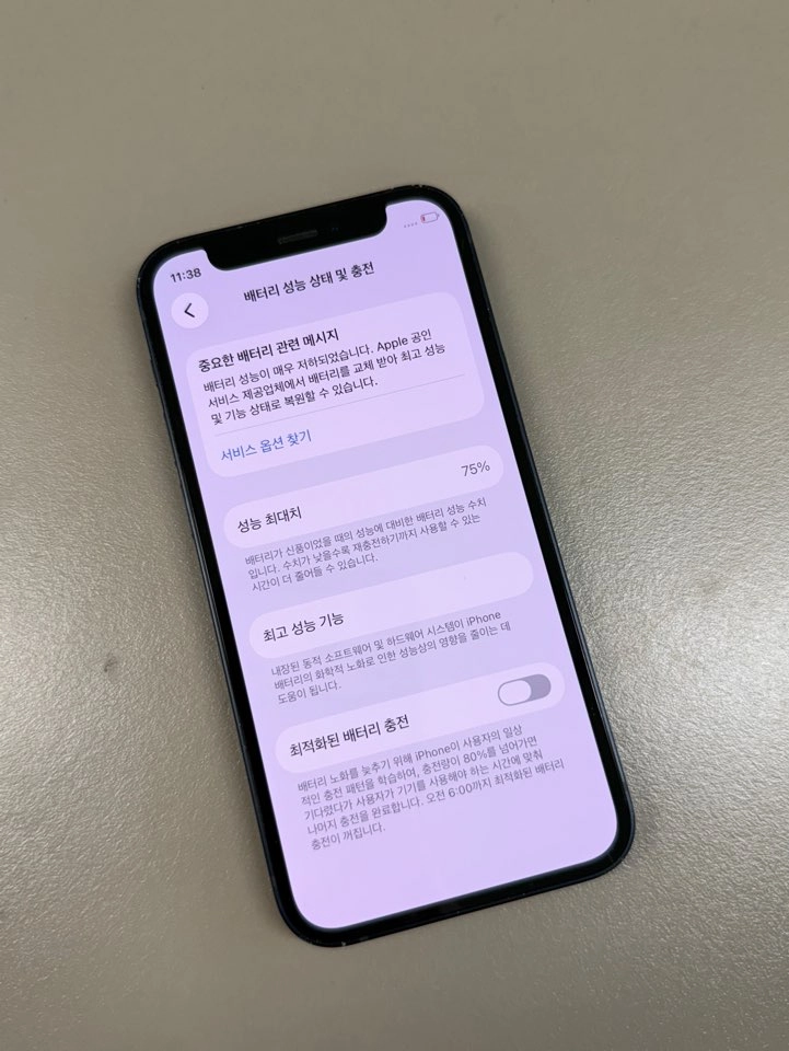 *17만원* 아이폰12미니 블랙 64G 기스 잔상없는 미파손 공기계 이미지