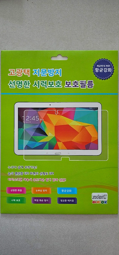 [미사용]레노버 샤오신패드 2세대 12.7인치 8G+256 이미지