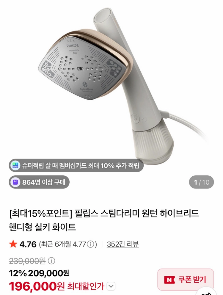 필립스 신상 NEW 핸디 스팀다리미 이미지