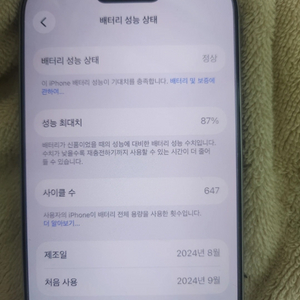 아이폰 16프로 이미지