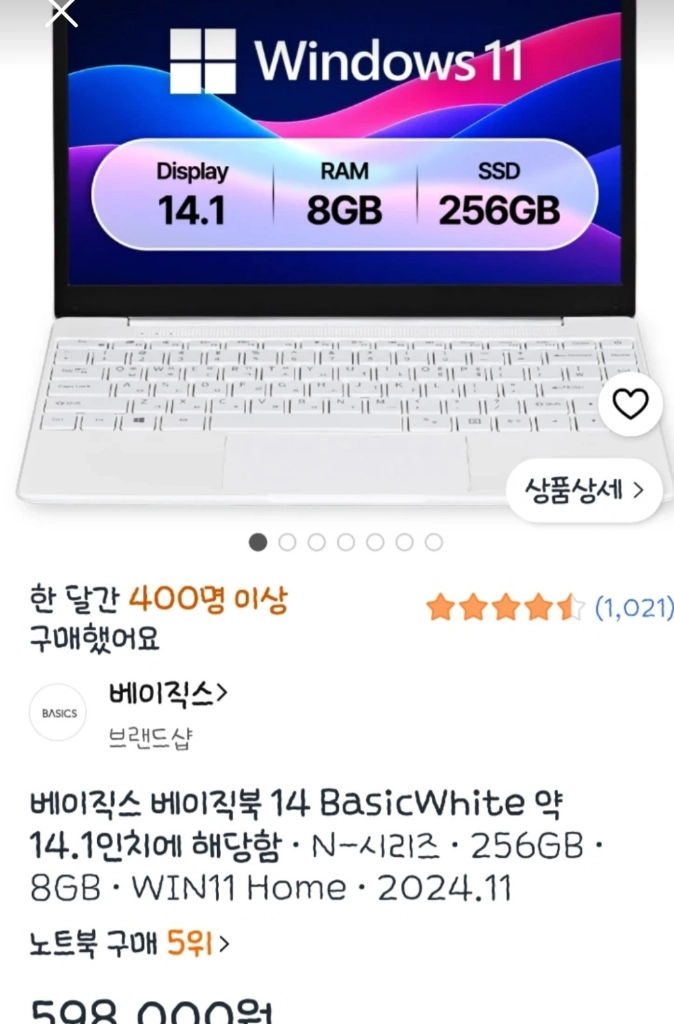 베이직스 14 노트북 BB1422SS 이미지