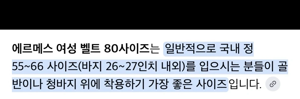 (정품)에르메스 H 버클 벨트 판매 이미지