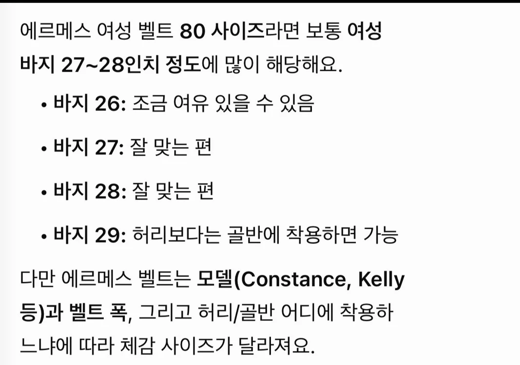 (정품)에르메스 H 버클 벨트 판매 이미지