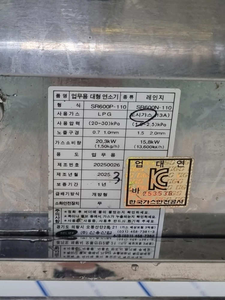 25년식 2구 가스렌지(600 화구) 이미지