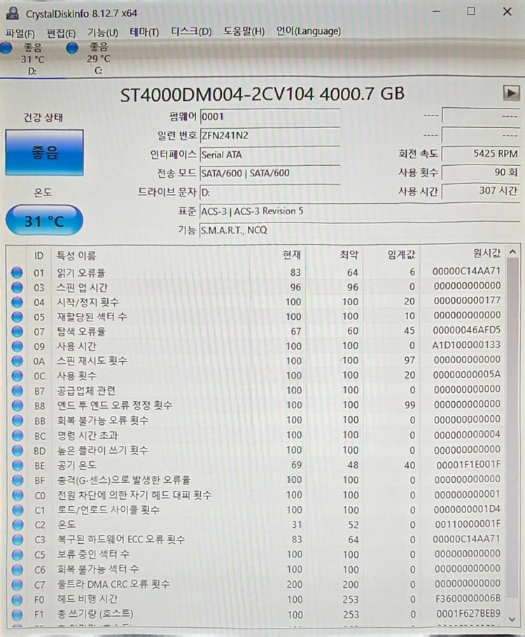 씨게이트 바라쿠다 4TB HDD입니다.( 306시간) 이미지