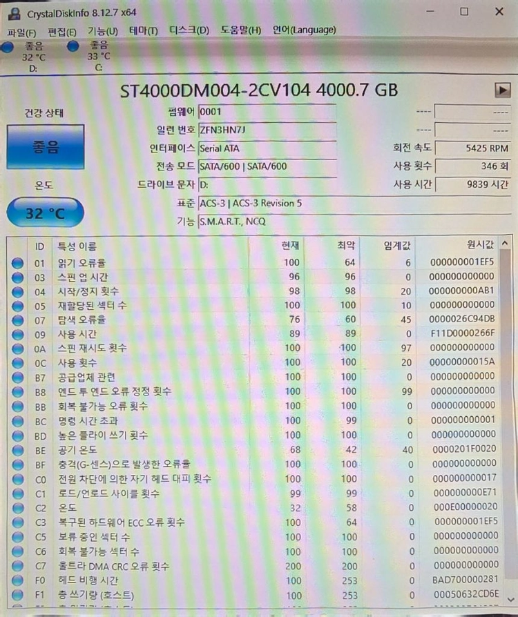 씨게이트 바라쿠다 4TB HDD (9839시간) 이미지