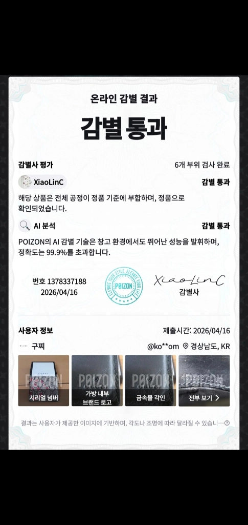 구찌 스네이크 반지갑/지갑 정품A급(감정O)구찌프라다루이비통디올고야드샤넬셀린느보테가생로랑발렌시아가버버리가방 이미지