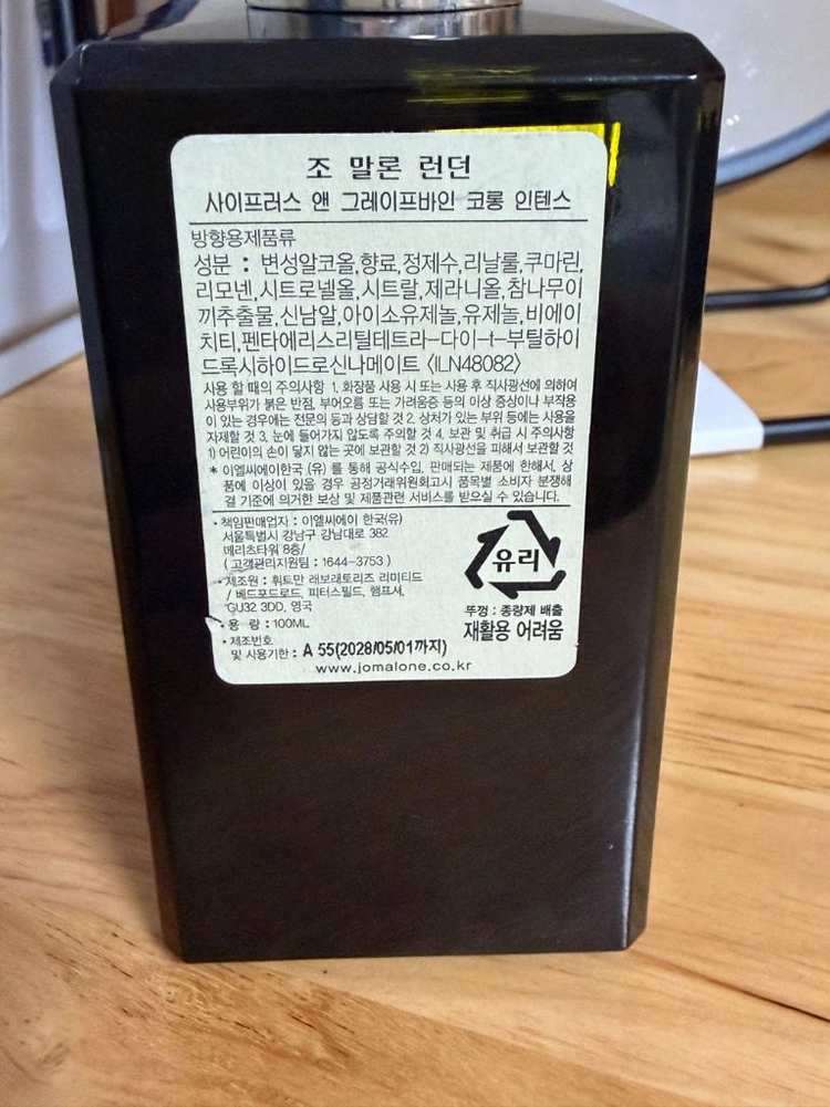 조말론 사이프러스 앤 그레이프바인 국문 100미리 이미지