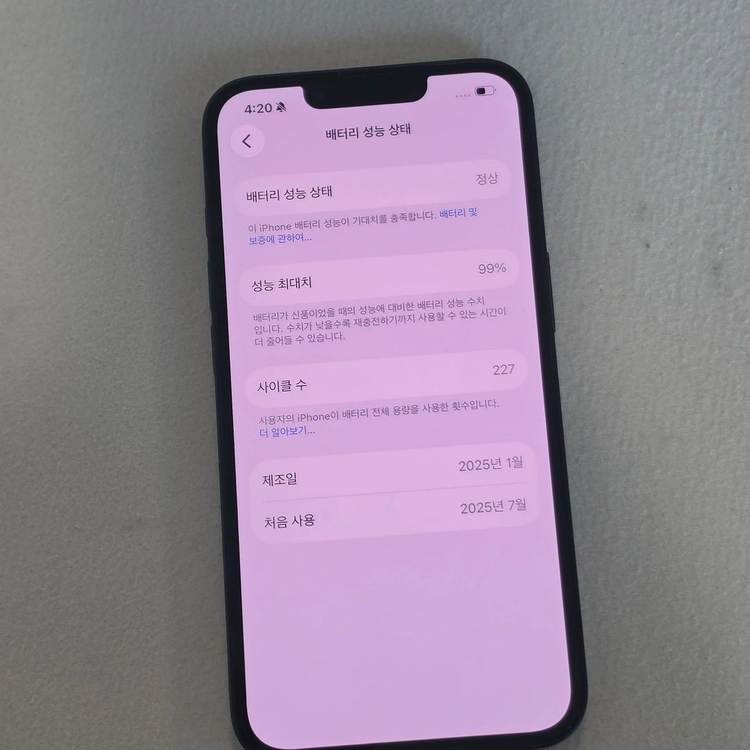 * 70 만 * 아이폰 16E 블랙 512기가 배터리 99% 액정무기스 S급 판매합니다 이미지