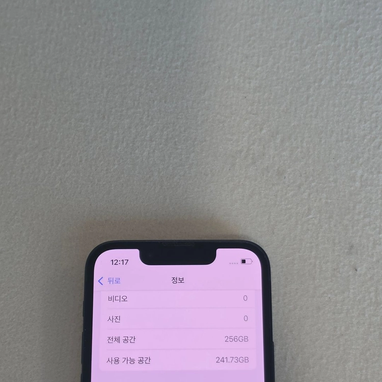 * 30 만 * 아이폰 13미니 블랙 256기가 배터리 82% 액정무기스 판매합니다 이미지