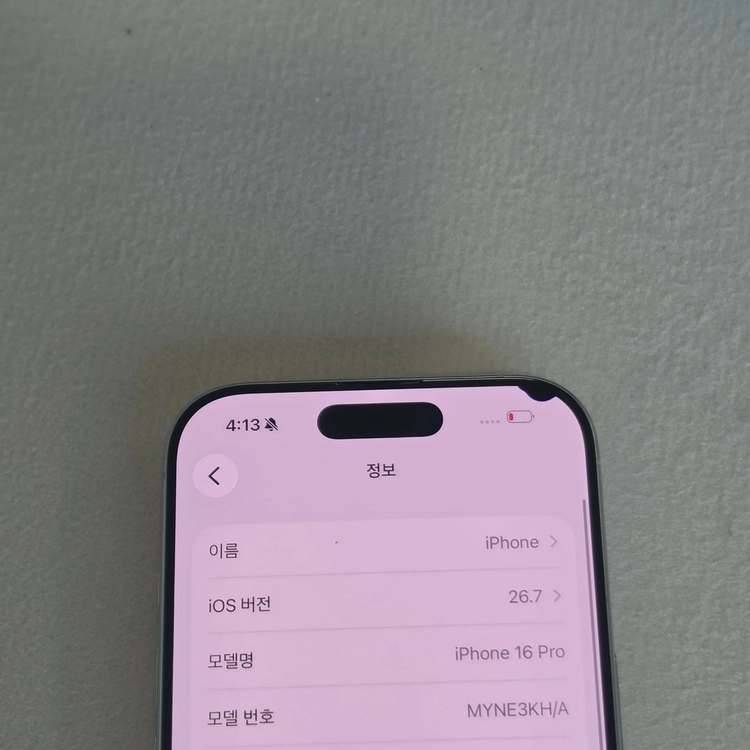 * 65 만 * 아이폰 16프로 화이트 128기가 배터리 89% 기능정상 미파손 판매합니다 이미지