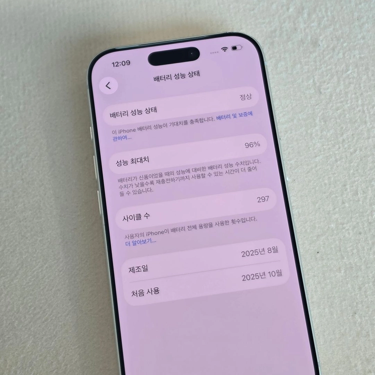 * 118 만 * 아이폰 17프로 256기가 실버 배터리 96% 상태좋은폰 판매합니다 이미지