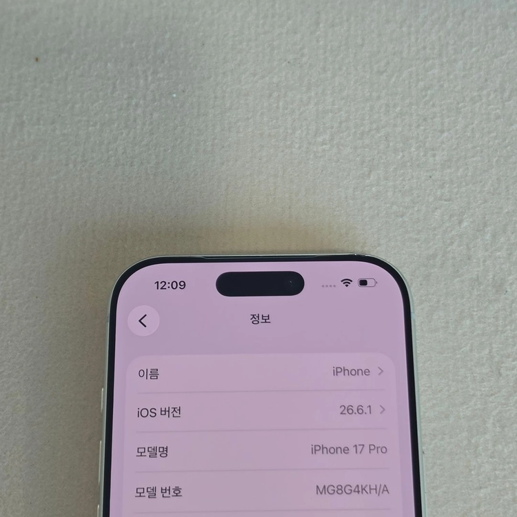 * 118 만 * 아이폰 17프로 256기가 실버 배터리 96% 상태좋은폰 판매합니다 이미지