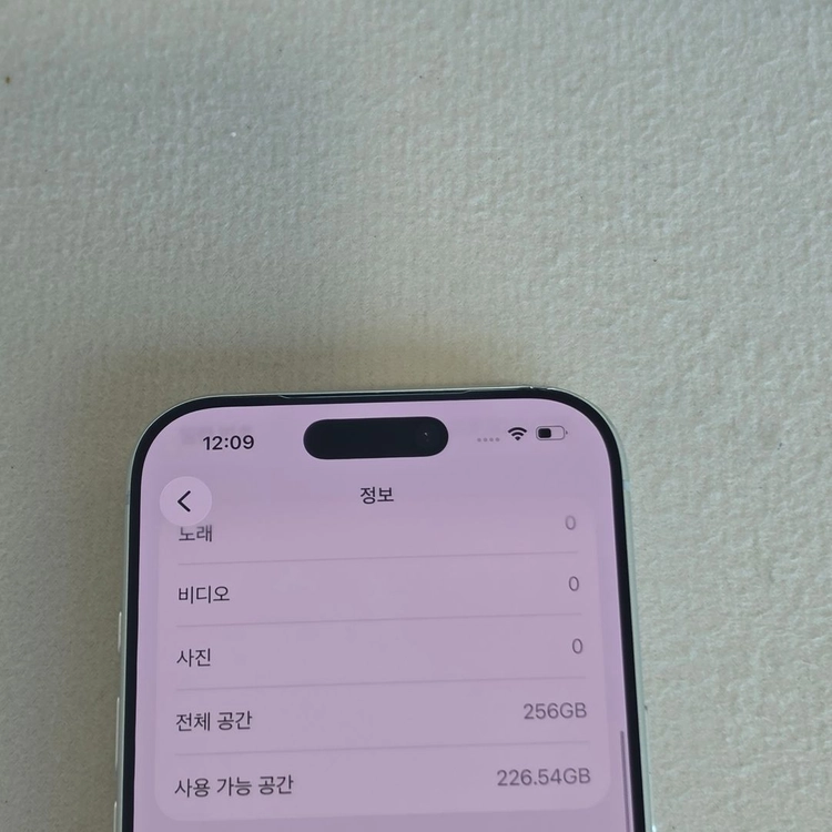 * 118 만 * 아이폰 17프로 256기가 실버 배터리 96% 상태좋은폰 판매합니다 이미지