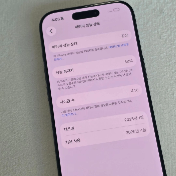 * 82 만 * 아이폰 16프로 블랙 256기가 배터리 89% 상태좋은폰 판매합니다 이미지