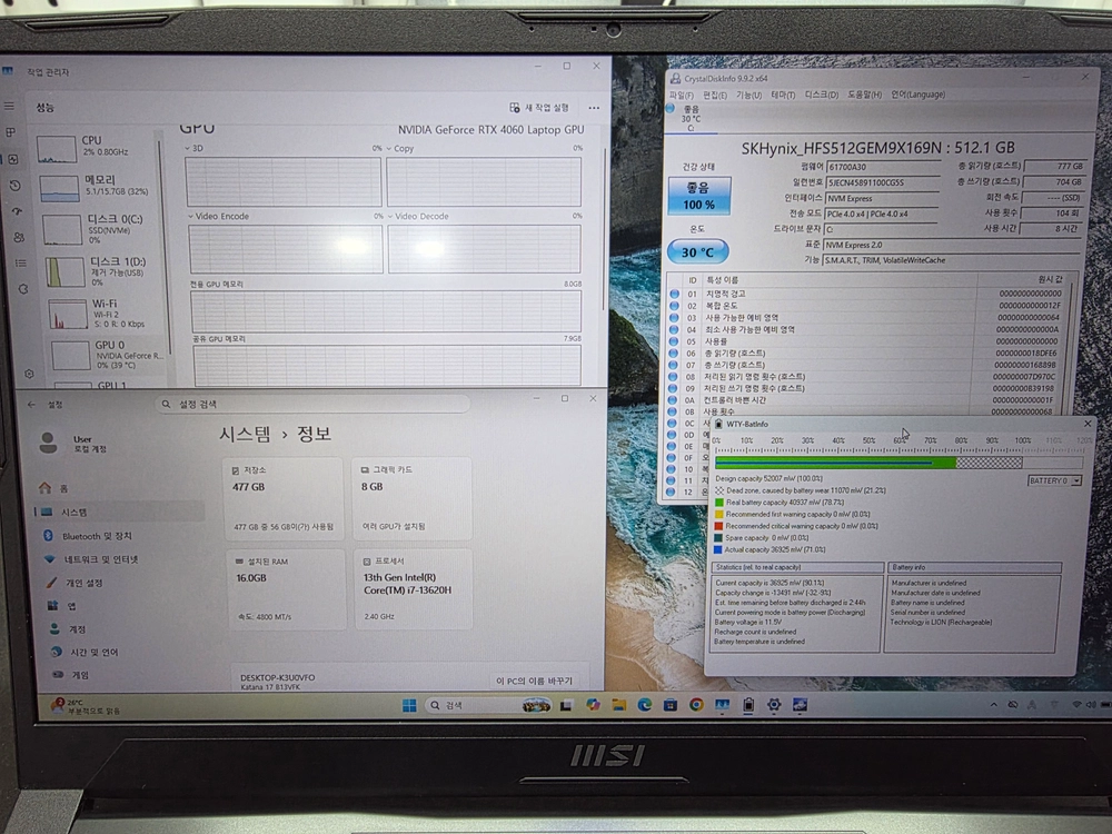 MSI 소드 GF76 17인치 게이밍 (i7-13세대 / RTX 4060 / 16G / 512G) 이미지