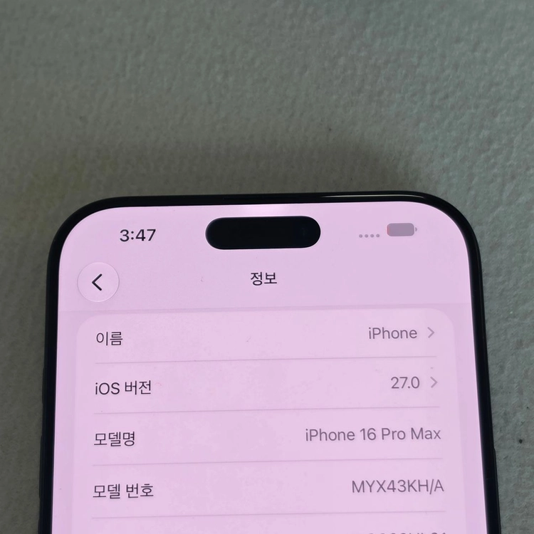 *138만* 아이폰 16프로맥스 블랙 1TB 초대용량 배터리 97% S급 판매합니다 이미지