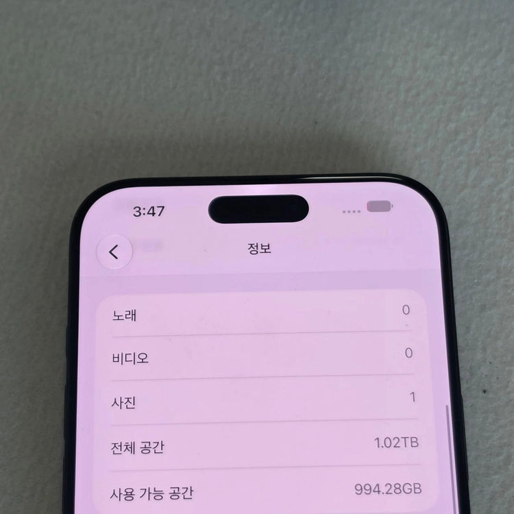 *138만* 아이폰 16프로맥스 블랙 1TB 초대용량 배터리 97% S급 판매합니다 이미지