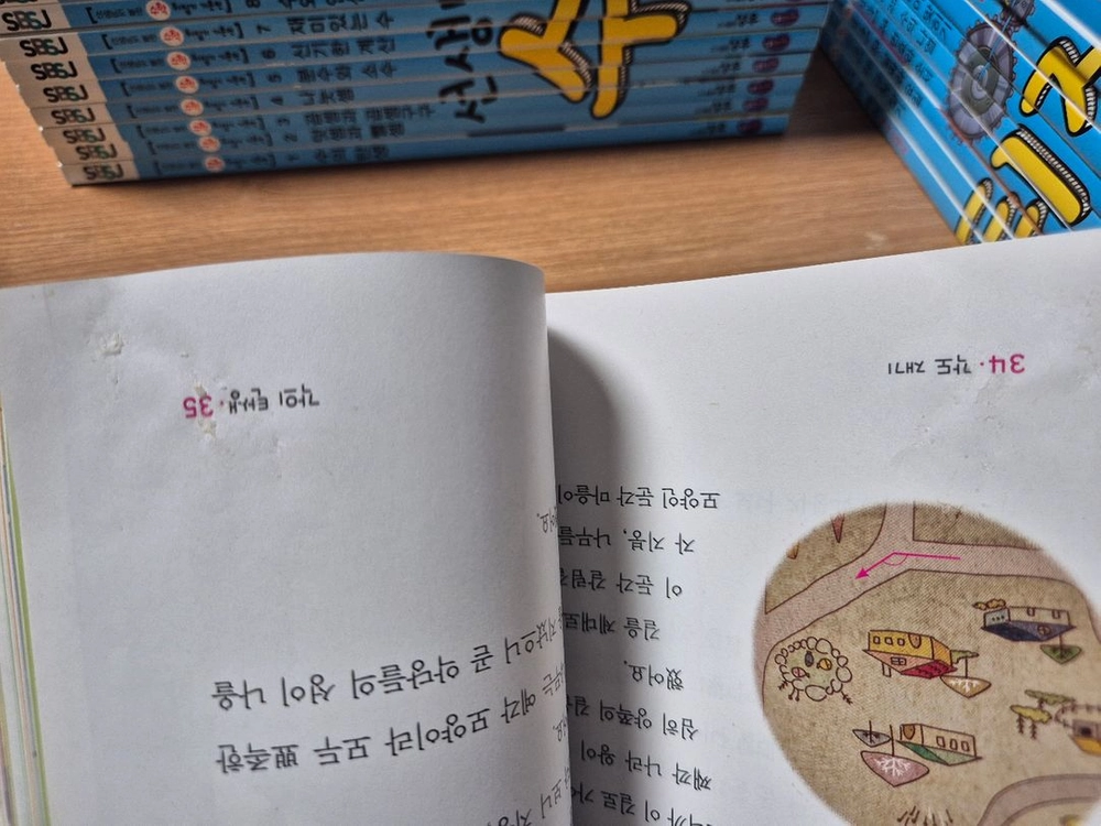 수학뒤집기 기본편 팝니다 이미지