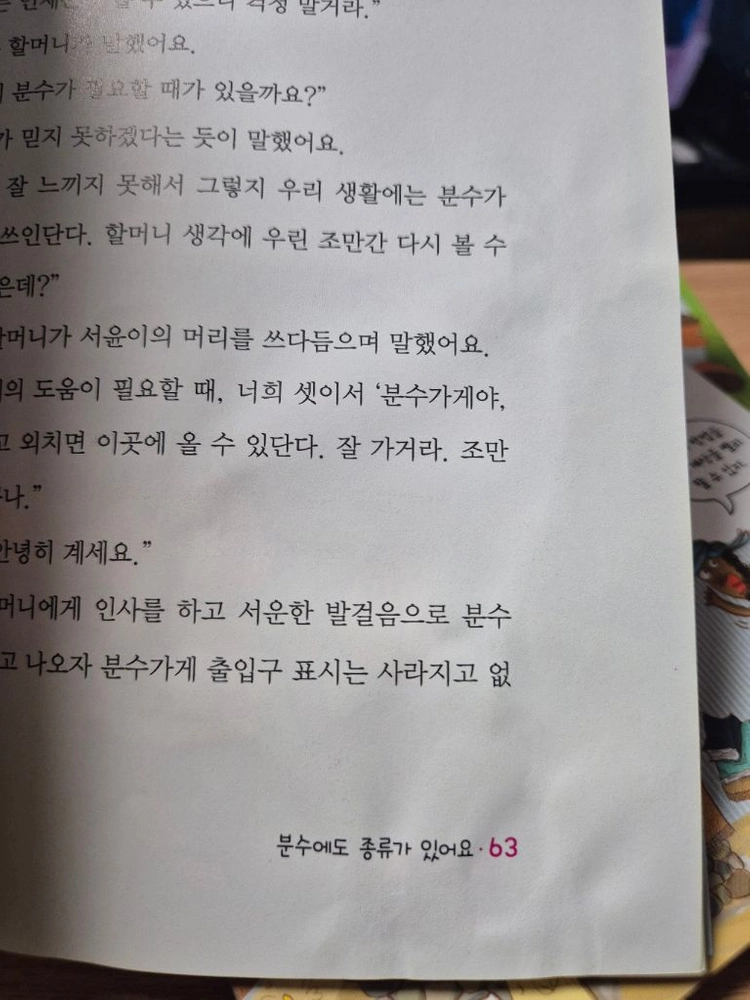 수학뒤집기 기본편 팝니다 이미지