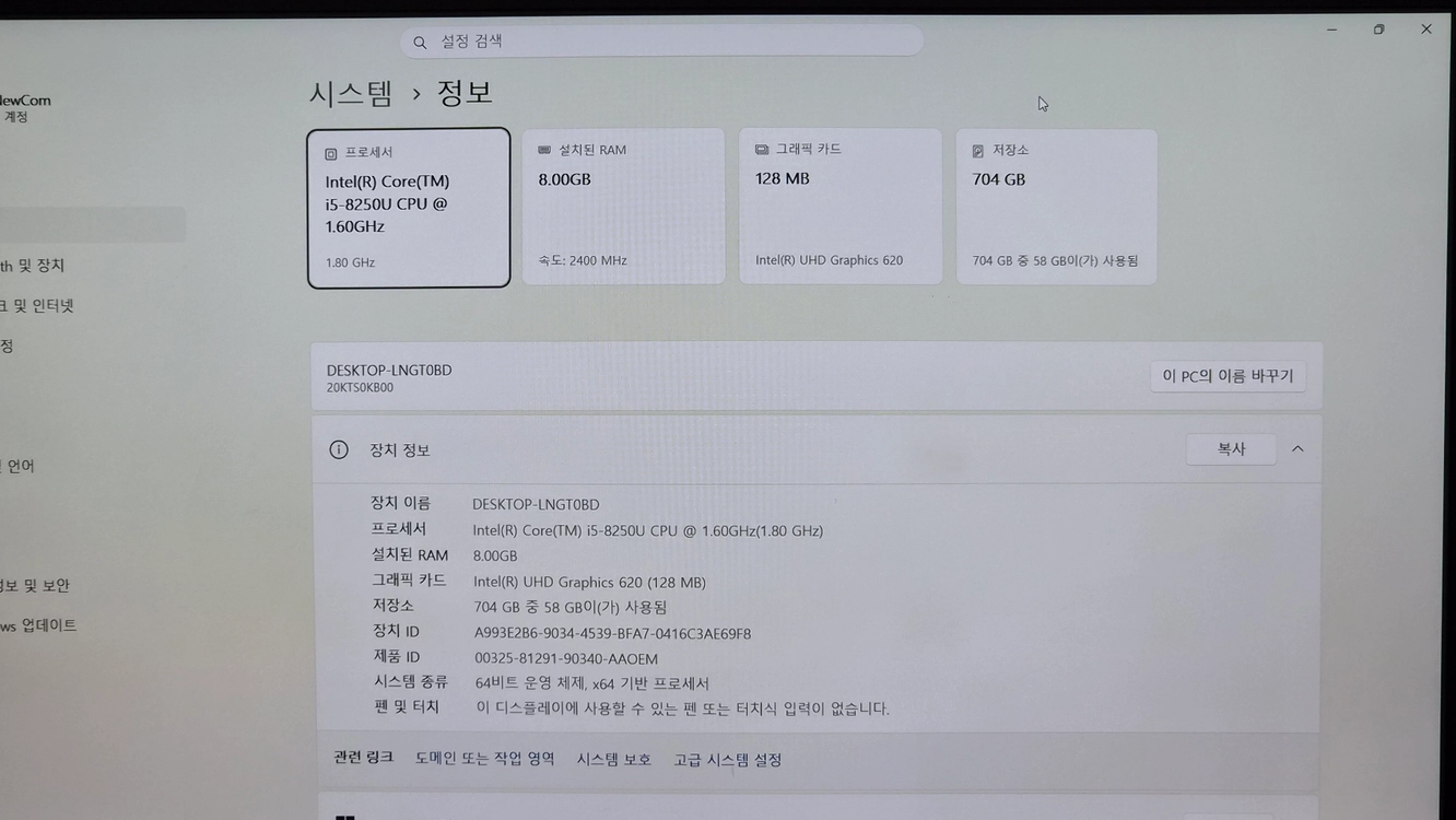Lenovo ThinkPad E580 i5-8세대 A급 노트북 사양업글 이미지