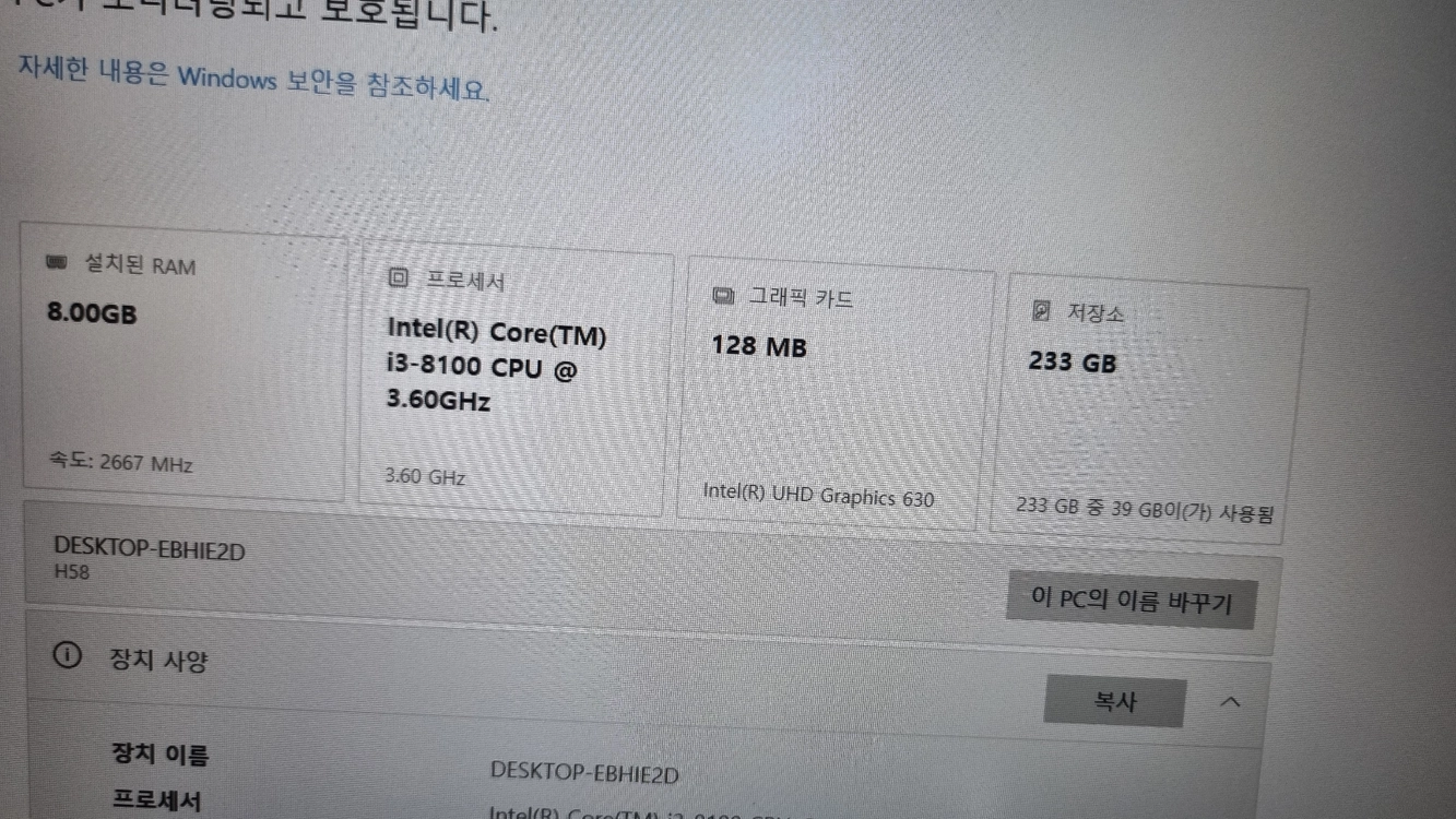 i3 8세대 노트북 이미지