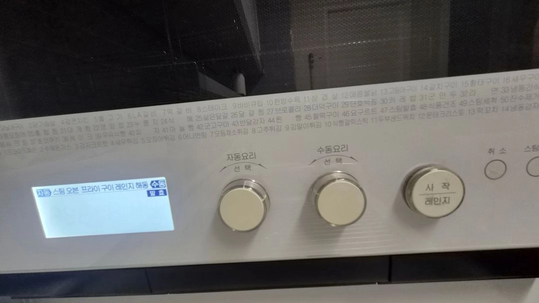 매직복합 스팀오븐 EON-C503F 판매합니다 이미지