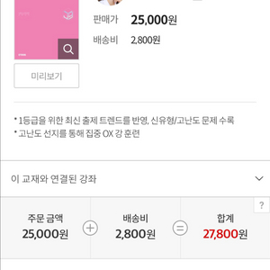 (새책) 본책 + 워크북 2027 이지영 프리파이널 생활과윤리 생윤 이미지
