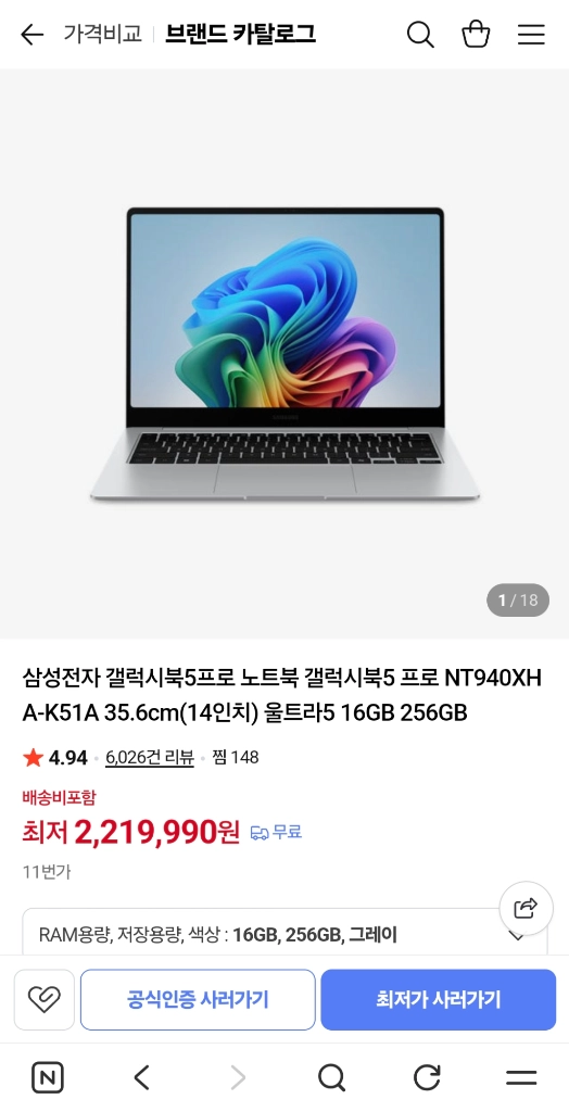 갤럭시북 5 프로 14인치 (마지막 가격내림) - 안심되는 중고거래