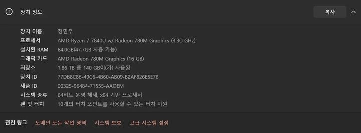 GPD WIN Mini 7840U + 64GB + RAM 2TB 판매 이미지