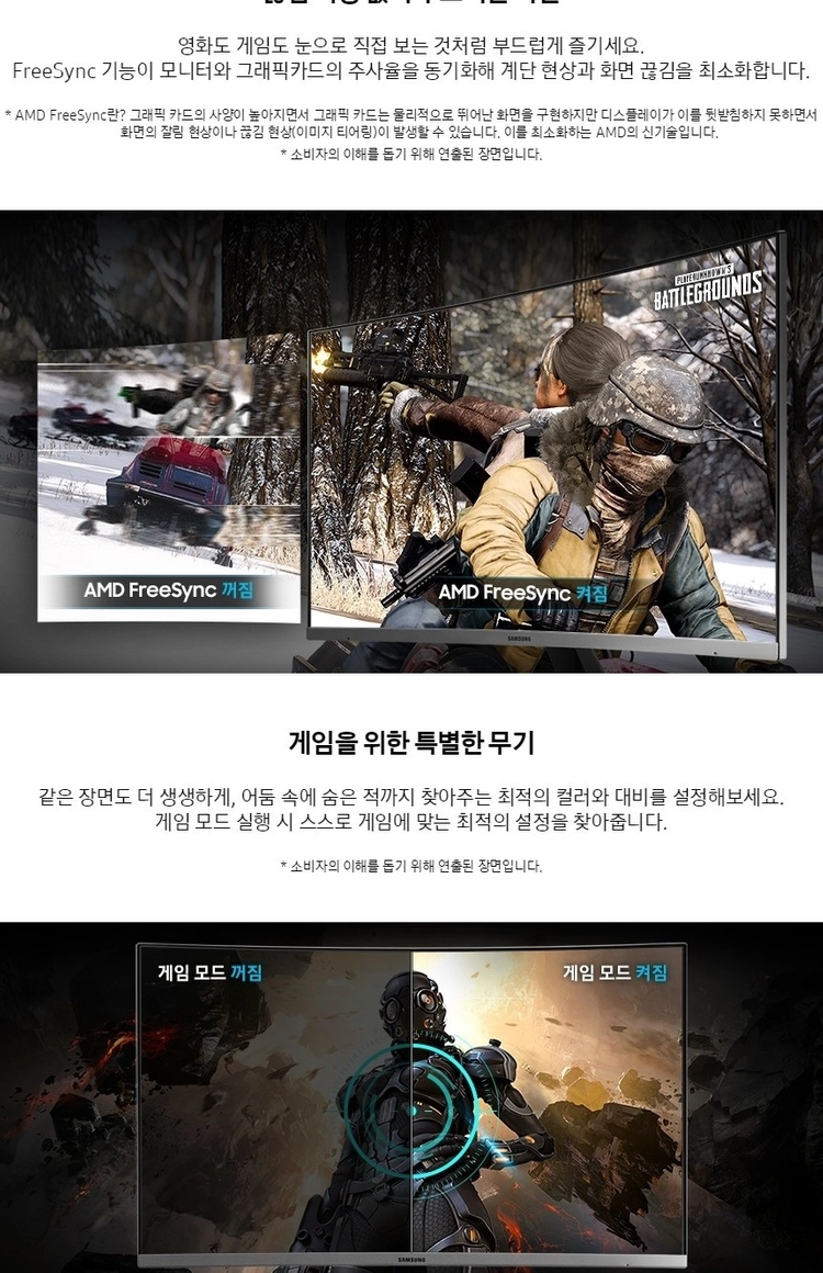 삼성 C27R500FH 27인치 커브드 모니터 1만에 판매 이미지