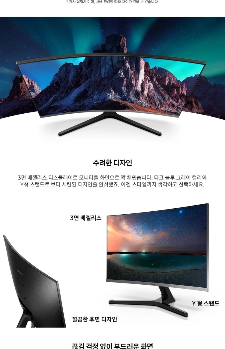 삼성 C27R500FH 27인치 커브드 모니터 1만에 판매 이미지
