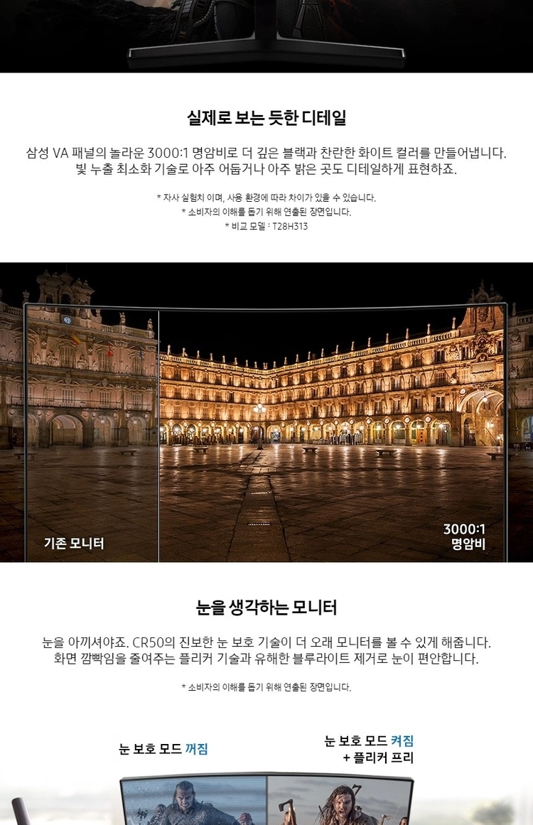 삼성 C27R500FH 27인치 커브드 모니터 1만에 판매 이미지