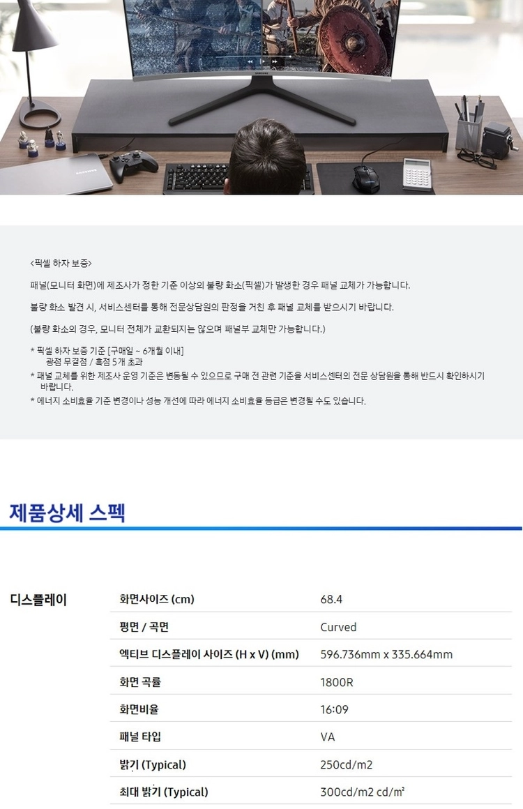 삼성 C27R500FH 27인치 커브드 모니터 1만에 판매 이미지