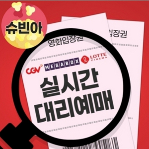 메가박스 CGV 암살자들 타짜(8500)롯데시네마 수퍼플랙스 Imax 4DX 골드클래스 오디세이 이미지