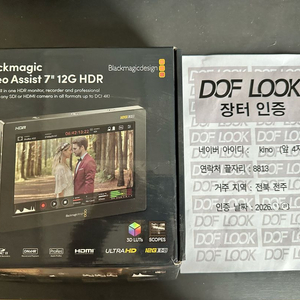 블랙매직 비디오 어시스트 7인치 모니터 이미지