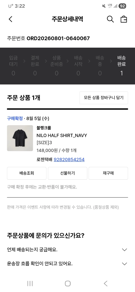 블랭크룸 nilo half shirt 반팔셔츠 네이비 3사이즈(105) 8월1일구매 3번입음! 싸게팝니다 네고o 이미지
