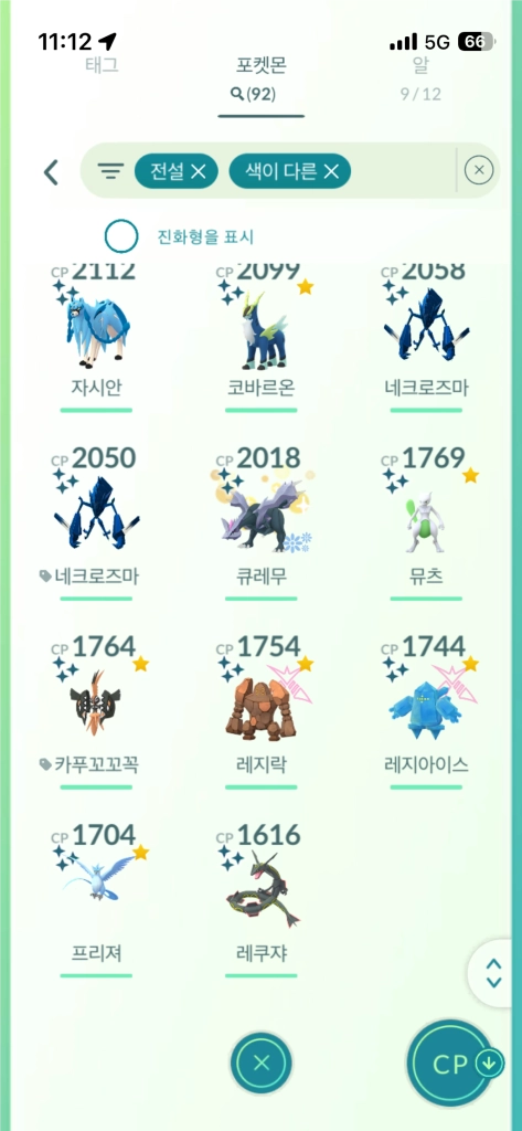 포켓몬고 각종 포켓몬 이미지