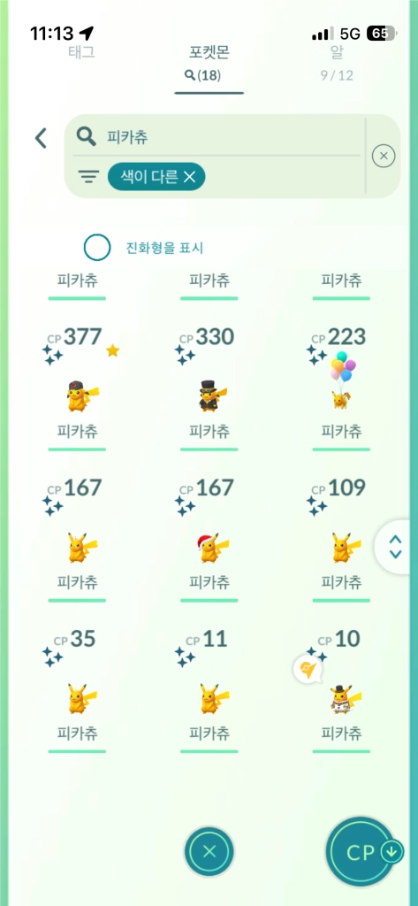 포켓몬고 각종 포켓몬 이미지