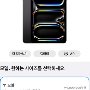 아이패드 프로11 (4세대) 이미지