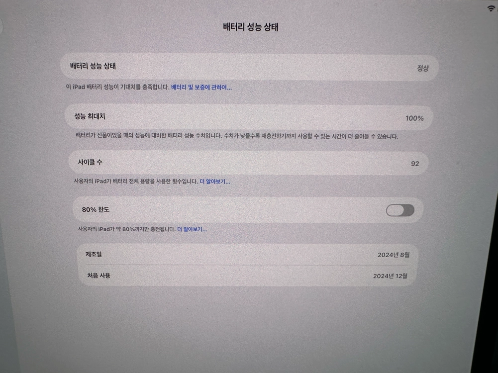 S급 아이패드 11인치 M4 256GB + 애플펜슬 프로 이미지