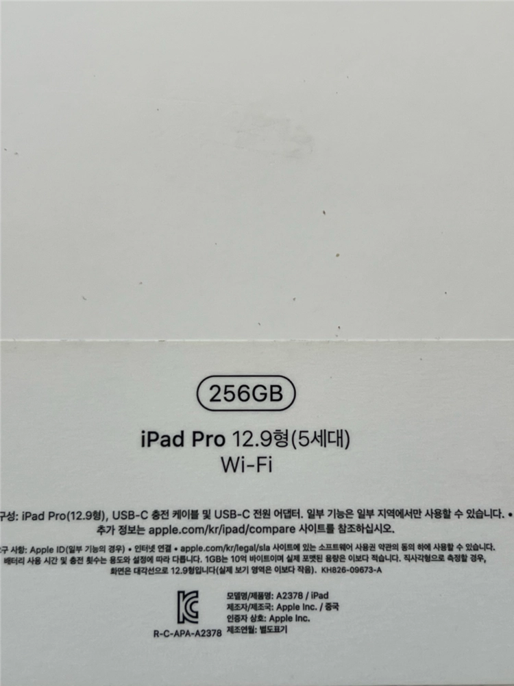 아이패드 프로 12.9인치 5세대 M1 256gb 이미지